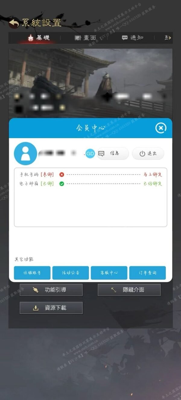 编号603221-国际服[台服端口]-剧本中-可议价