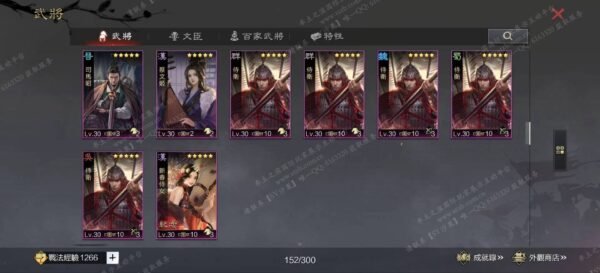 编号603221-国际服[台服端口]-剧本中-可议价