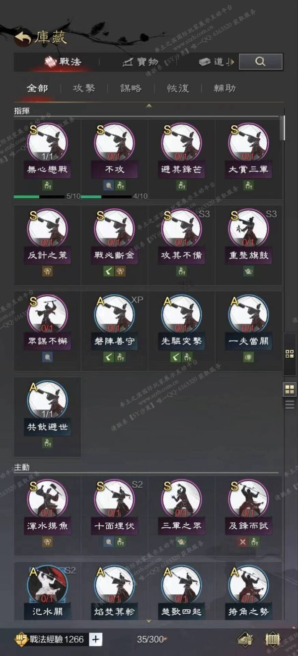 编号603221-国际服[台服端口]-剧本中-可议价