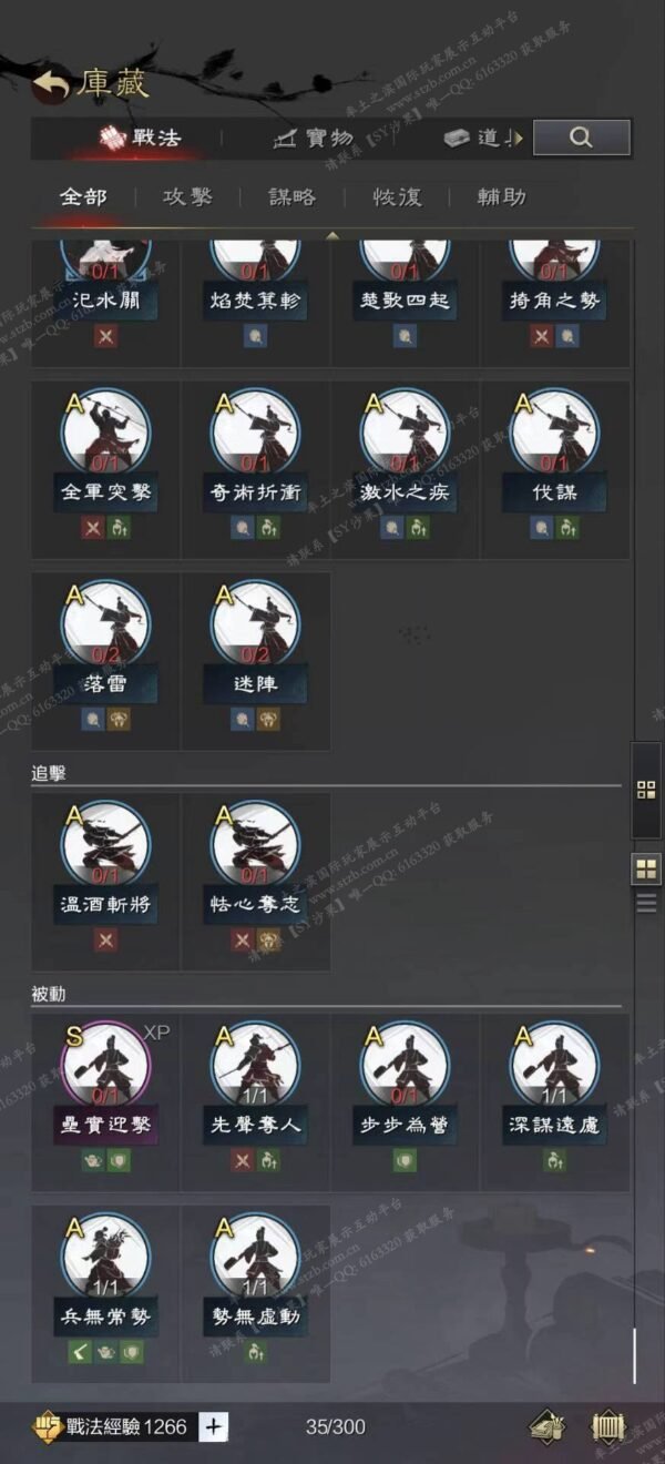 编号603221-国际服[台服端口]-剧本中-可议价