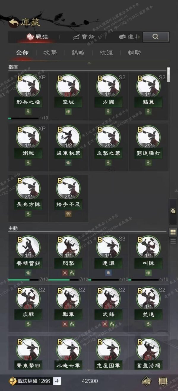 编号603221-国际服[台服端口]-剧本中-可议价