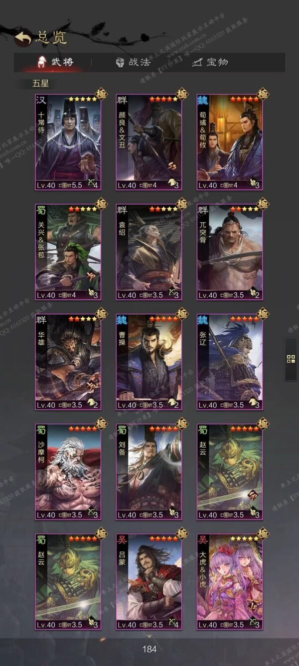 编号603241-国际服[日服端口]-剧本中-可议价