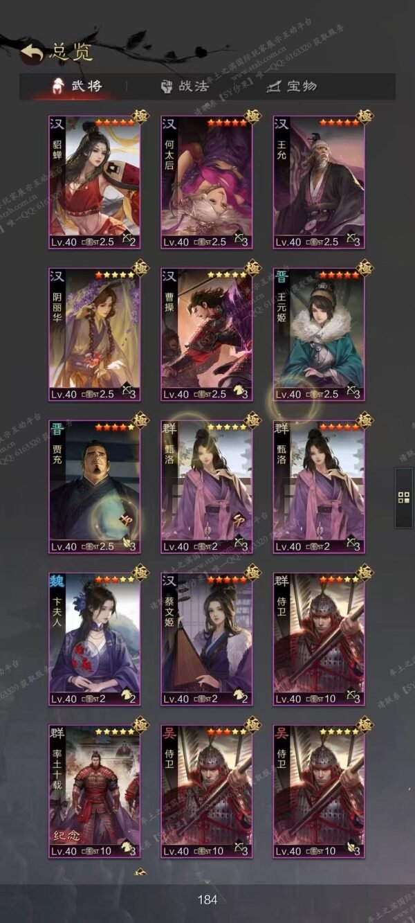 编号603241-国际服[日服端口]-剧本中-可议价