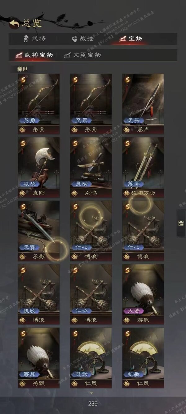 编号603241-国际服[日服端口]-剧本中-可议价