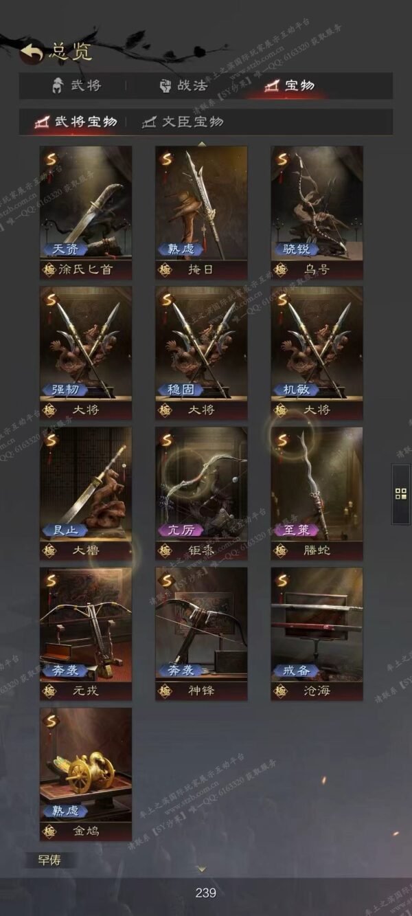 编号603241-国际服[日服端口]-剧本中-可议价