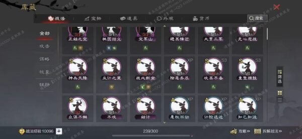 编号603241-国际服[日服端口]-剧本中-可议价