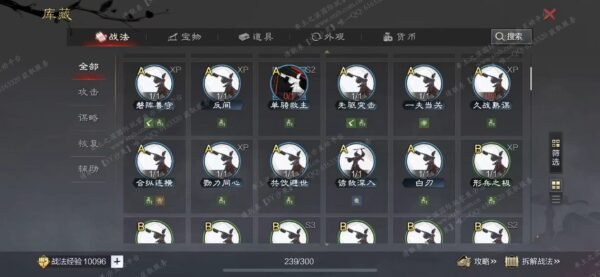 编号603241-国际服[日服端口]-剧本中-可议价