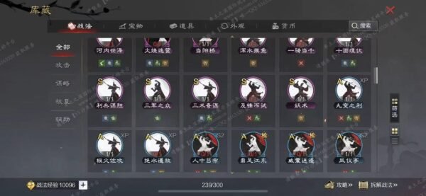 编号603241-国际服[日服端口]-剧本中-可议价