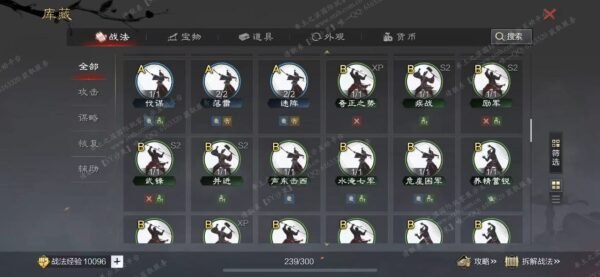 编号603241-国际服[日服端口]-剧本中-可议价