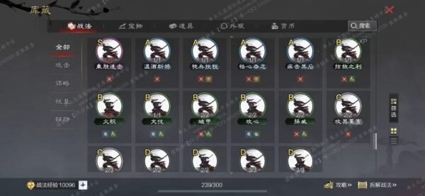 编号603241-国际服[日服端口]-剧本中-可议价