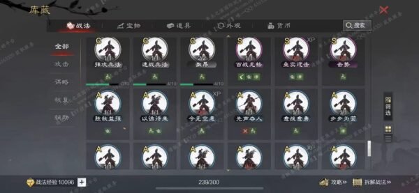 编号603241-国际服[日服端口]-剧本中-可议价