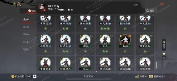 编号603241-国际服[日服端口]-剧本中-可议价