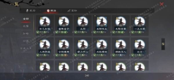 编号603241-国际服[日服端口]-剧本中-可议价