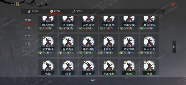 编号603241-国际服[日服端口]-剧本中-可议价