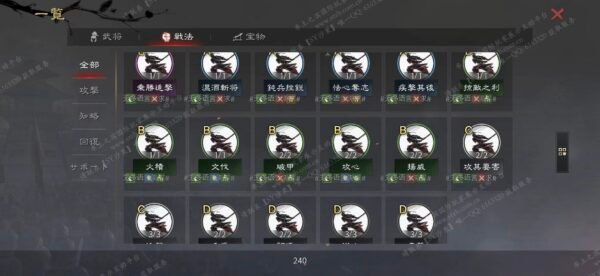 编号603241-国际服[日服端口]-剧本中-可议价