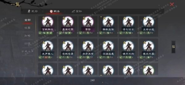 编号603241-国际服[日服端口]-剧本中-可议价