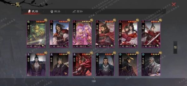 编号603241-国际服[日服端口]-剧本中-可议价