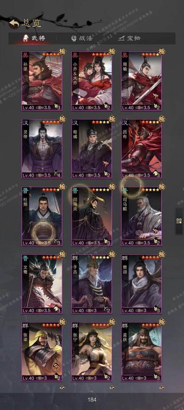 编号603241-国际服[日服端口]-剧本中-可议价