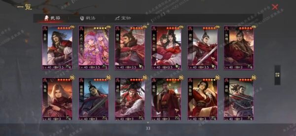 编号603241-国际服[日服端口]-剧本中-可议价