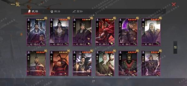 编号603241-国际服[日服端口]-剧本中-可议价