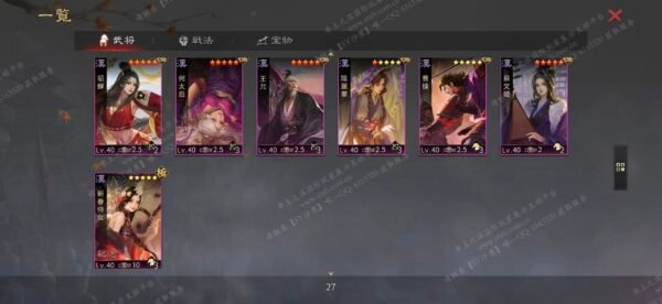 编号603241-国际服[日服端口]-剧本中-可议价