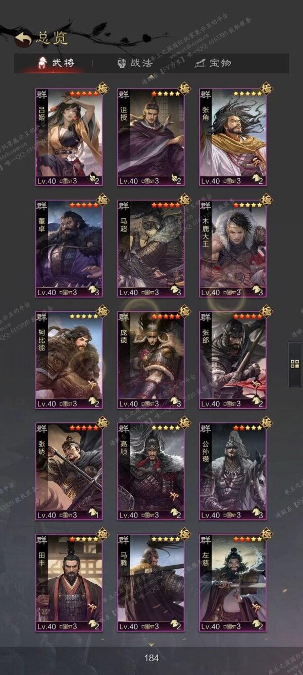 编号603241-国际服[日服端口]-剧本中-可议价