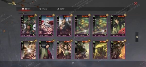 编号603241-国际服[日服端口]-剧本中-可议价