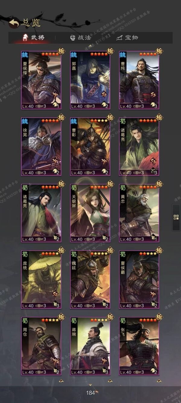 编号603241-国际服[日服端口]-剧本中-可议价