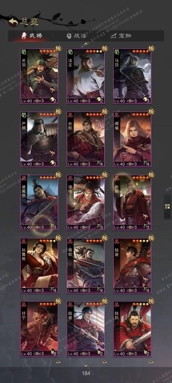 编号603241-国际服[日服端口]-剧本中-可议价