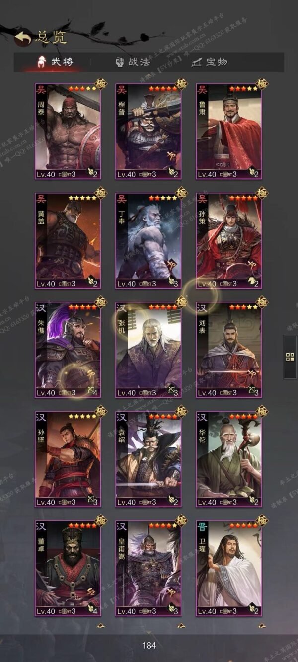 编号603241-国际服[日服端口]-剧本中-可议价