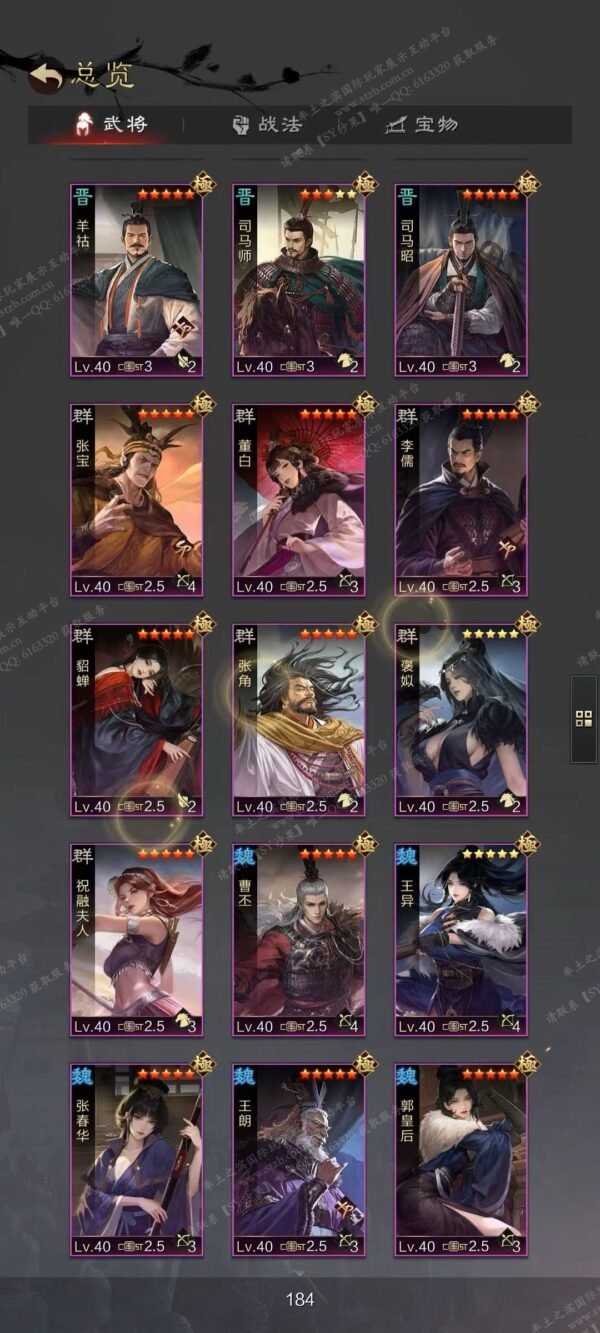 编号603241-国际服[日服端口]-剧本中-可议价