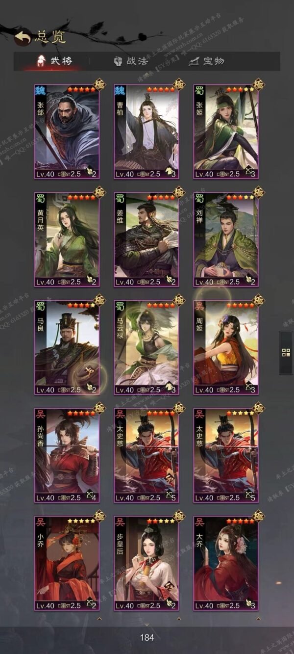 编号603241-国际服[日服端口]-剧本中-可议价