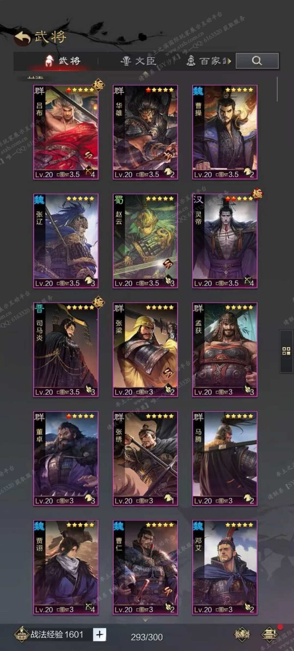 编号603281-国际服[日服端口]-备战区-[已售]