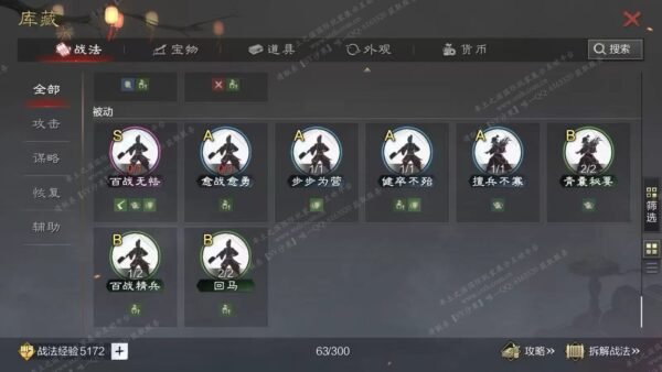 编号603281-国际服[日服端口]-备战区-[已售]