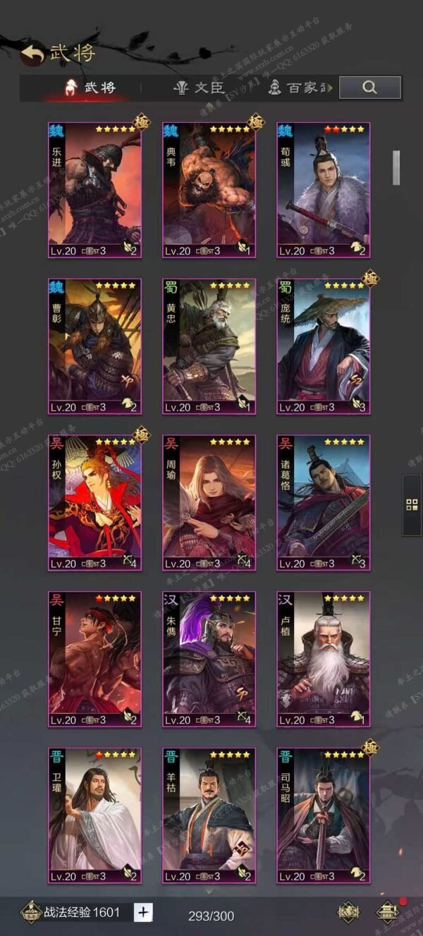 编号603281-国际服[日服端口]-备战区-[已售]