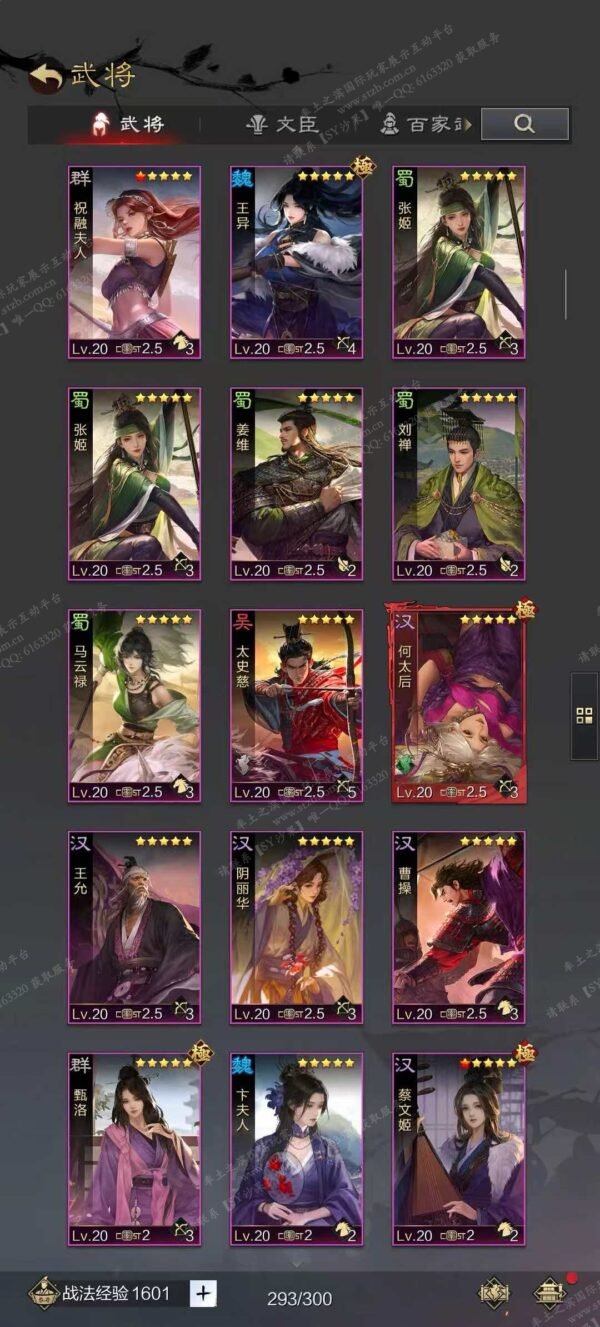 编号603281-国际服[日服端口]-备战区-[已售]