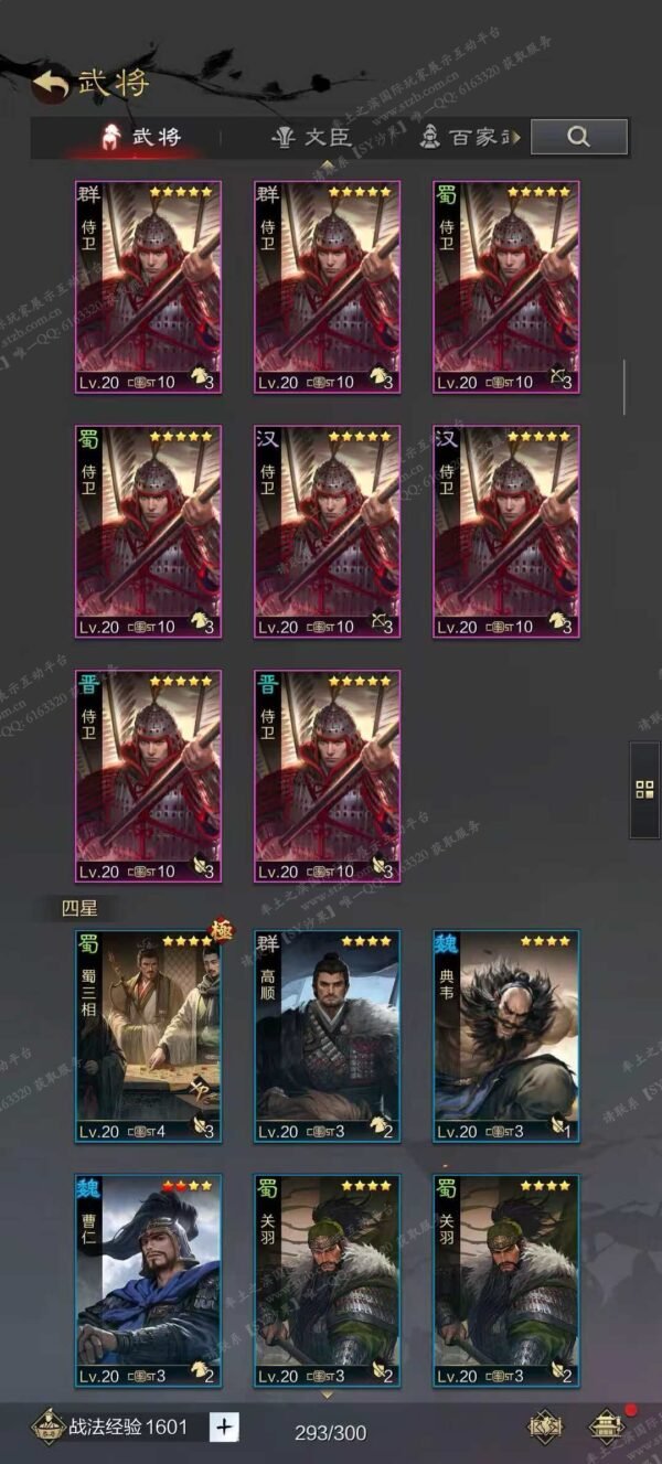 编号603281-国际服[日服端口]-备战区-[已售]