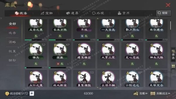 编号603281-国际服[日服端口]-备战区-[已售]