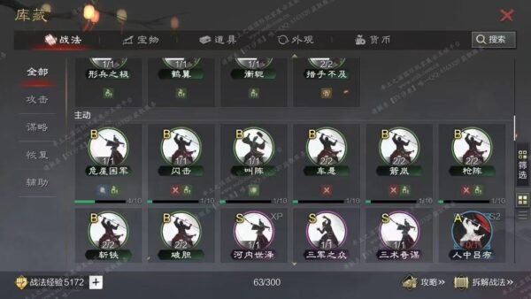 编号603281-国际服[日服端口]-备战区-[已售]