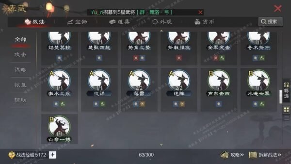 编号603281-国际服[日服端口]-备战区-[已售]