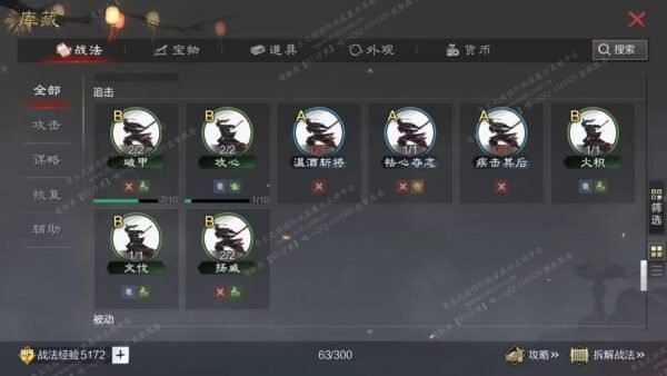 编号603281-国际服[日服端口]-备战区-[已售]