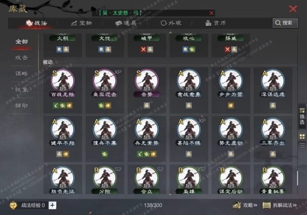 编号604031-国际服[日服端口]-剧本中-可议价