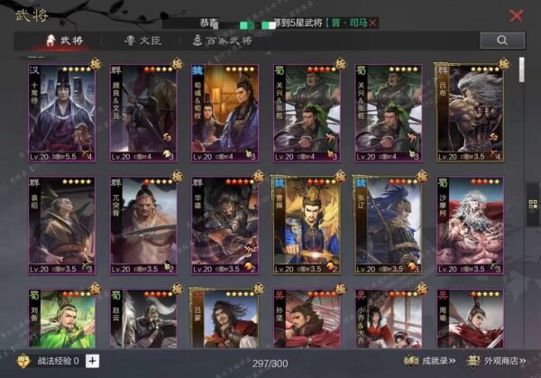 编号604031-国际服[日服端口]-剧本中-可议价