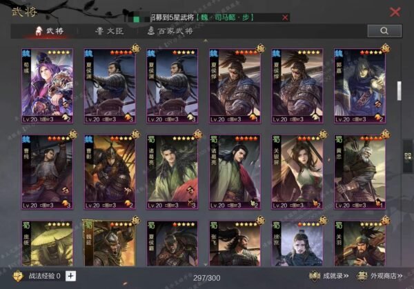 编号604031-国际服[日服端口]-剧本中-可议价