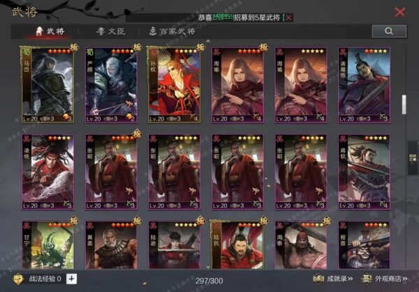编号604031-国际服[日服端口]-剧本中-可议价