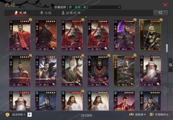 编号604031-国际服[日服端口]-剧本中-可议价