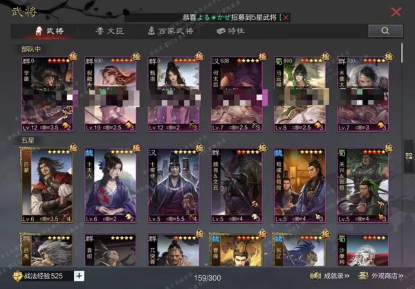 编号604031-国际服[日服端口]-剧本中-可议价