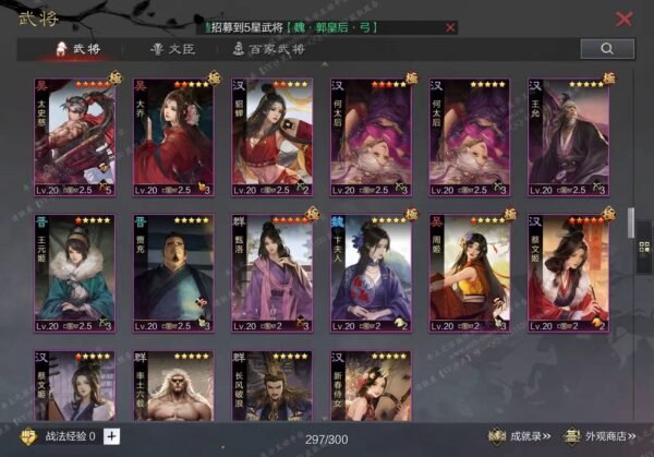 编号604031-国际服[日服端口]-剧本中-可议价