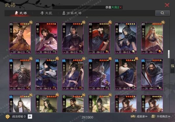 编号604031-国际服[日服端口]-剧本中-可议价