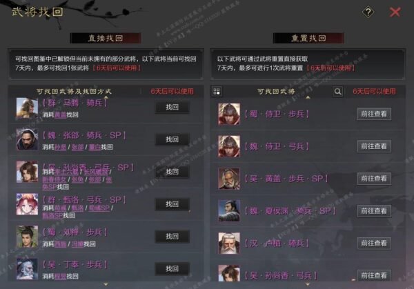编号604031-国际服[日服端口]-剧本中-可议价
